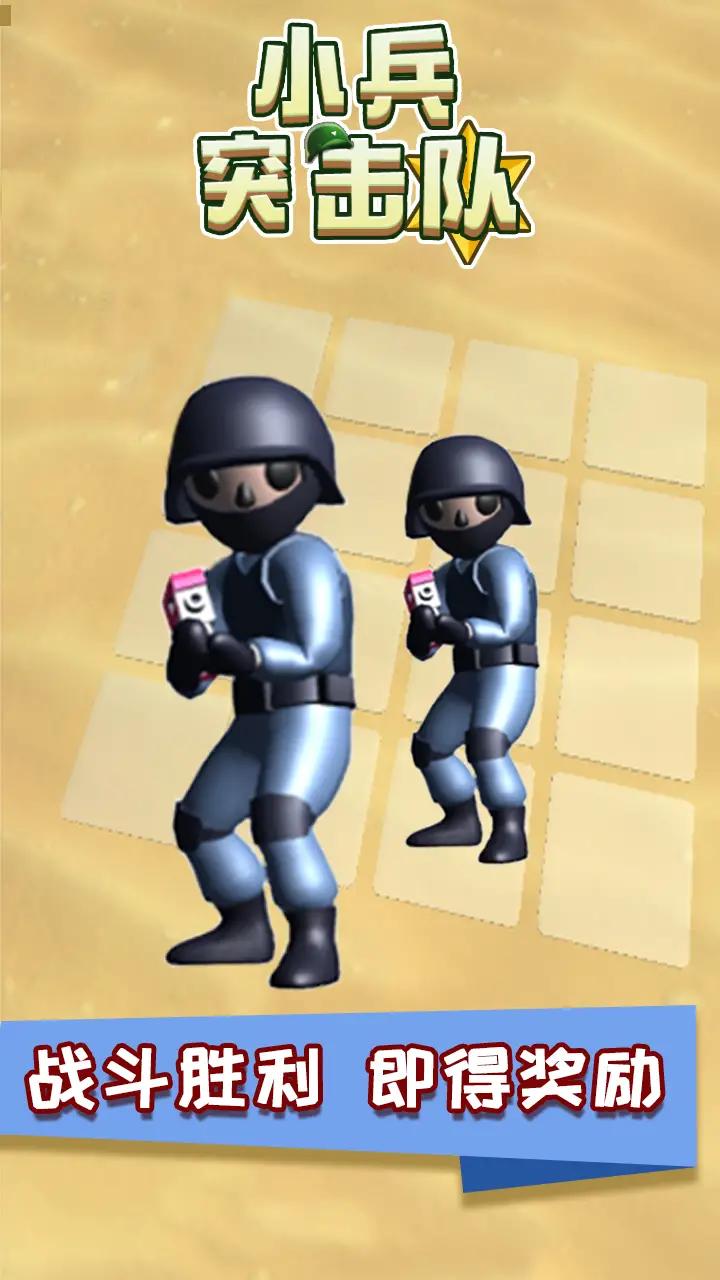 u5c0fu5175u7a81u51fbu961f