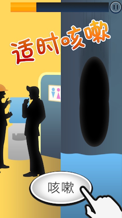 Toilet Time  洗手間遊戲