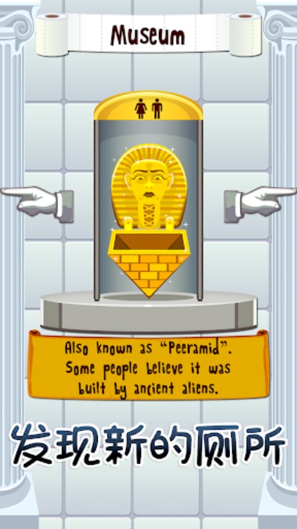 Toilet Time  洗手間遊戲