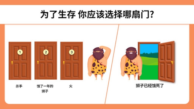 Easy Game  脑筋急转弯