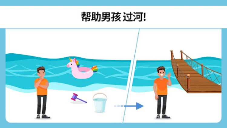 Easy Game  脑筋急转弯