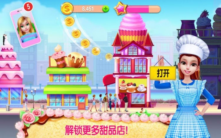 我的面包房帝国  烘烤、装饰和出售蛋糕