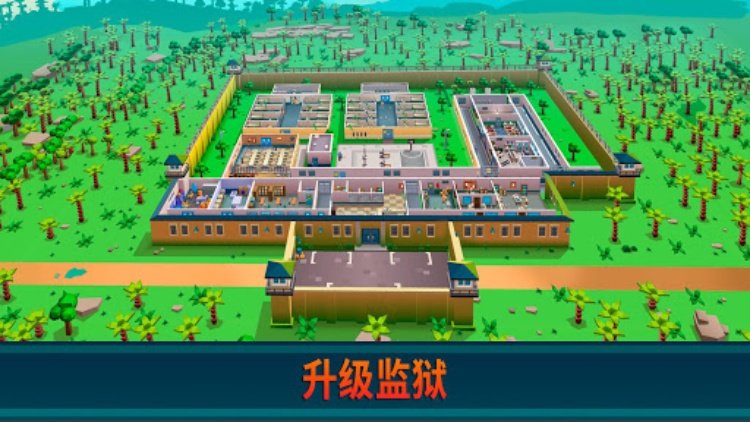 Prison Empire Tycoon  放置类游戏