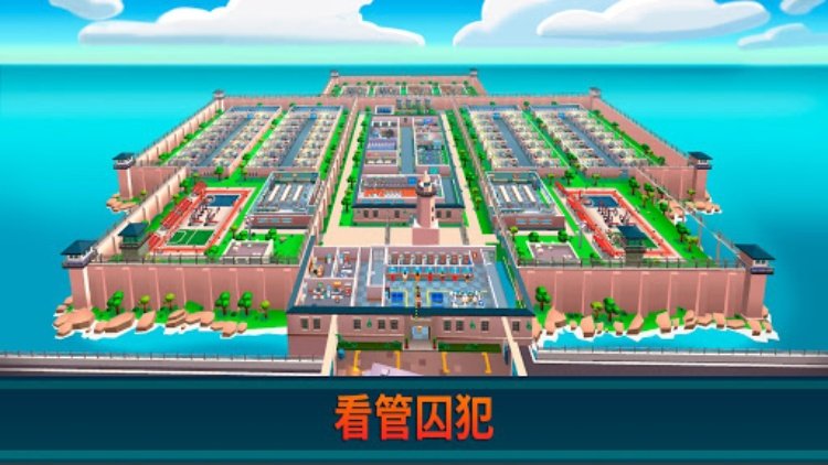 Prison Empire Tycoon  放置类游戏