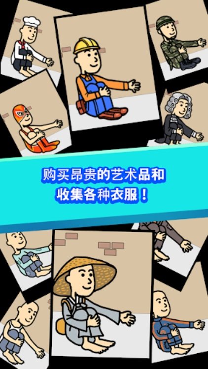 养乞丐