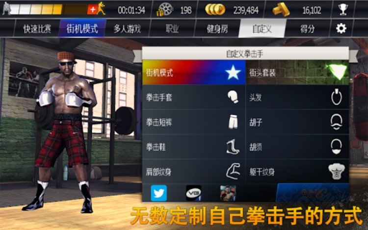 真实 拳击