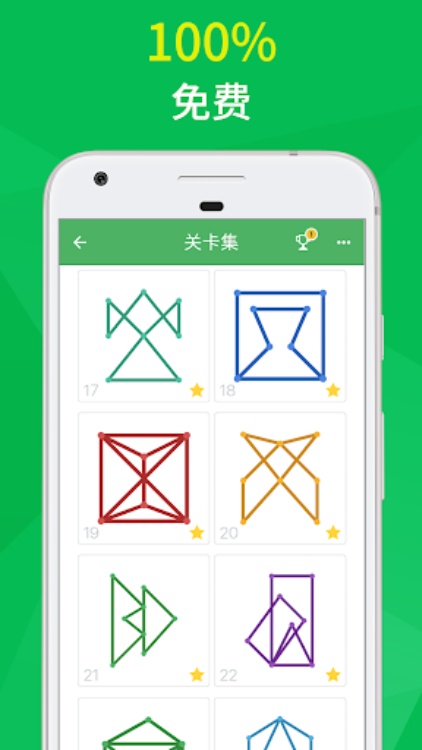 1LINE 一键在线 － 连点成线