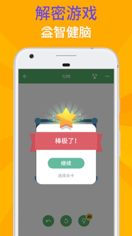 1LINE 一键在线 － 连点成线