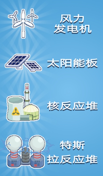 反应堆  能源公司巨头
