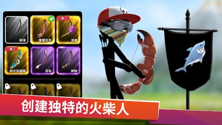 Archers Online: PvP