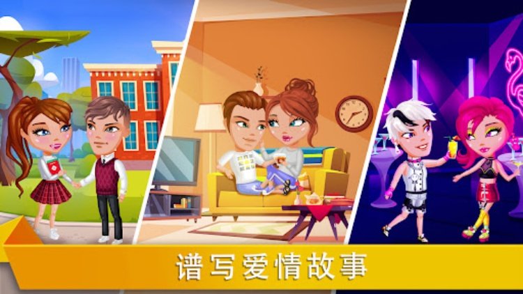 Avatar Life  虚拟世界中的浪漫故事