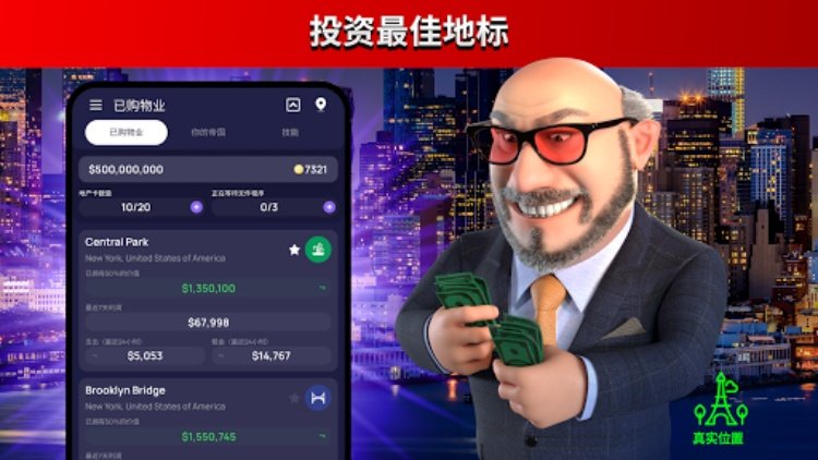 Landlord  Estate Trading Game