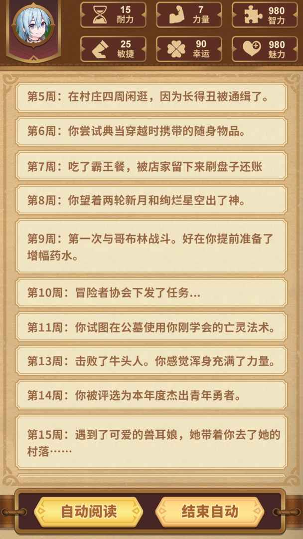 u52c7u8005u7a7fu8d8au6a21u62dfu5668