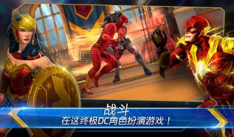 DC Legendsuff1au4e3au6b63u4e49u6218u6597