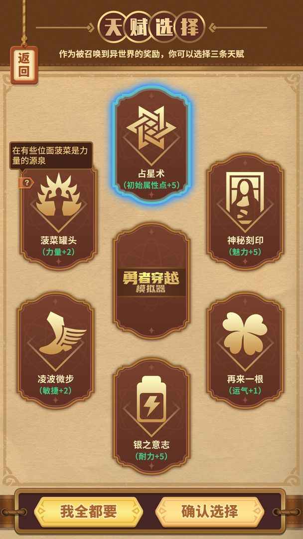 u52c7u8005u7a7fu8d8au6a21u62dfu5668