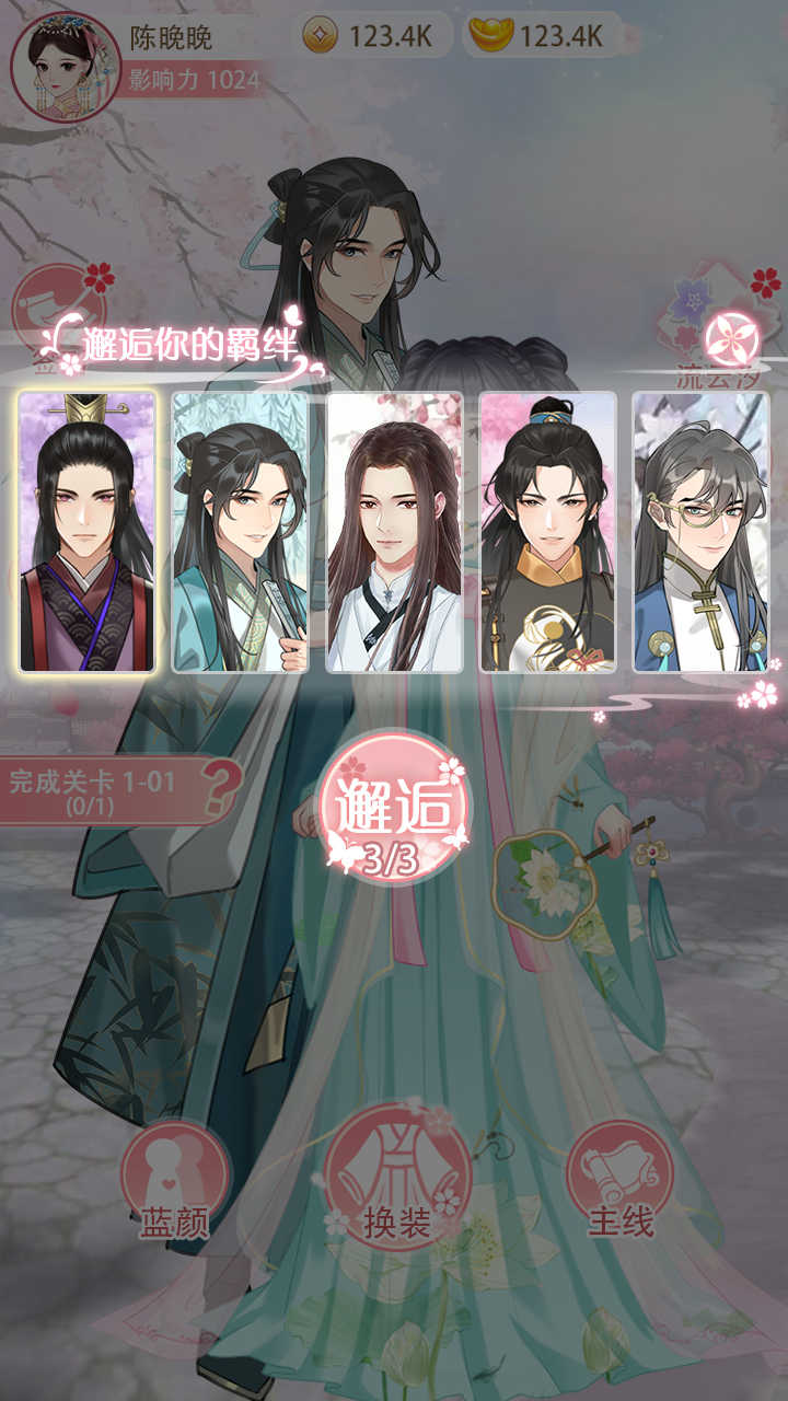 u5973u5e1du91cdu751fu4f20