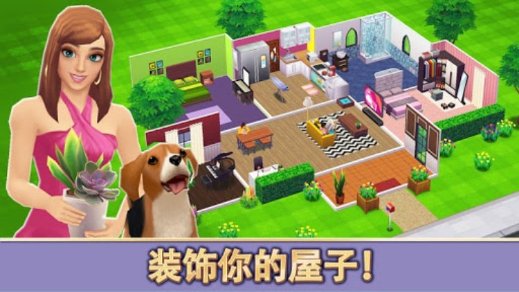 人生大街 (Home Street)