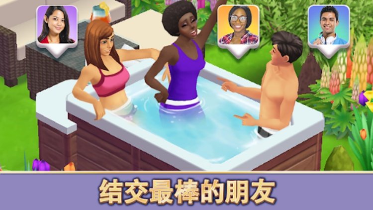 人生大街 (Home Street)