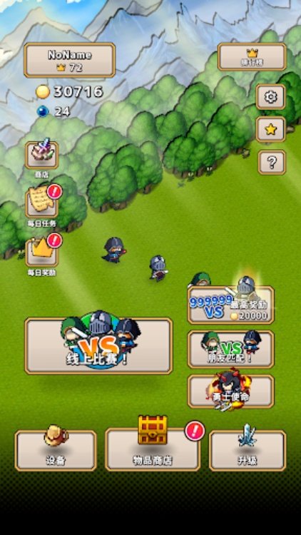 勇士者的偉大戰爭