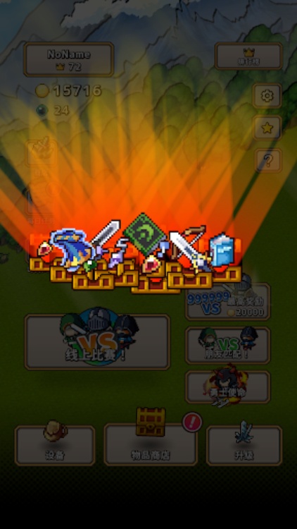 勇士者的偉大戰爭