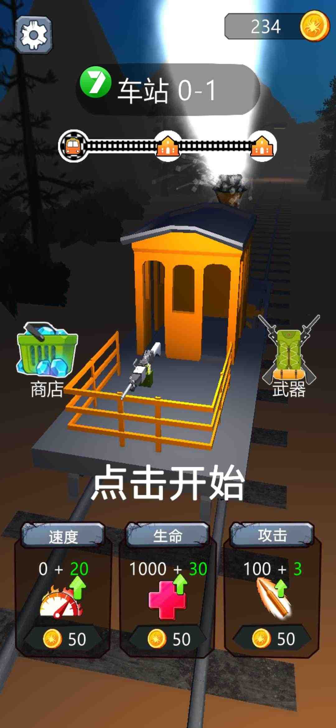 u5f00u706bu8f66u4e86