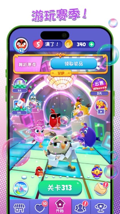 愤怒的小鸟梦幻爆破