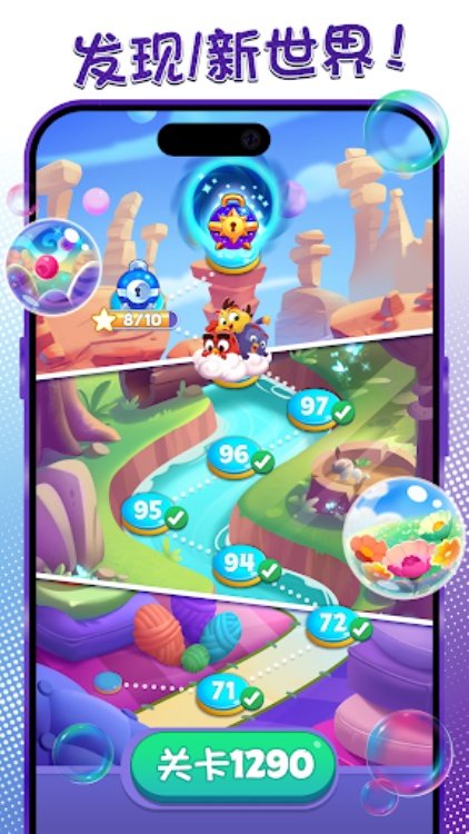 愤怒的小鸟梦幻爆破