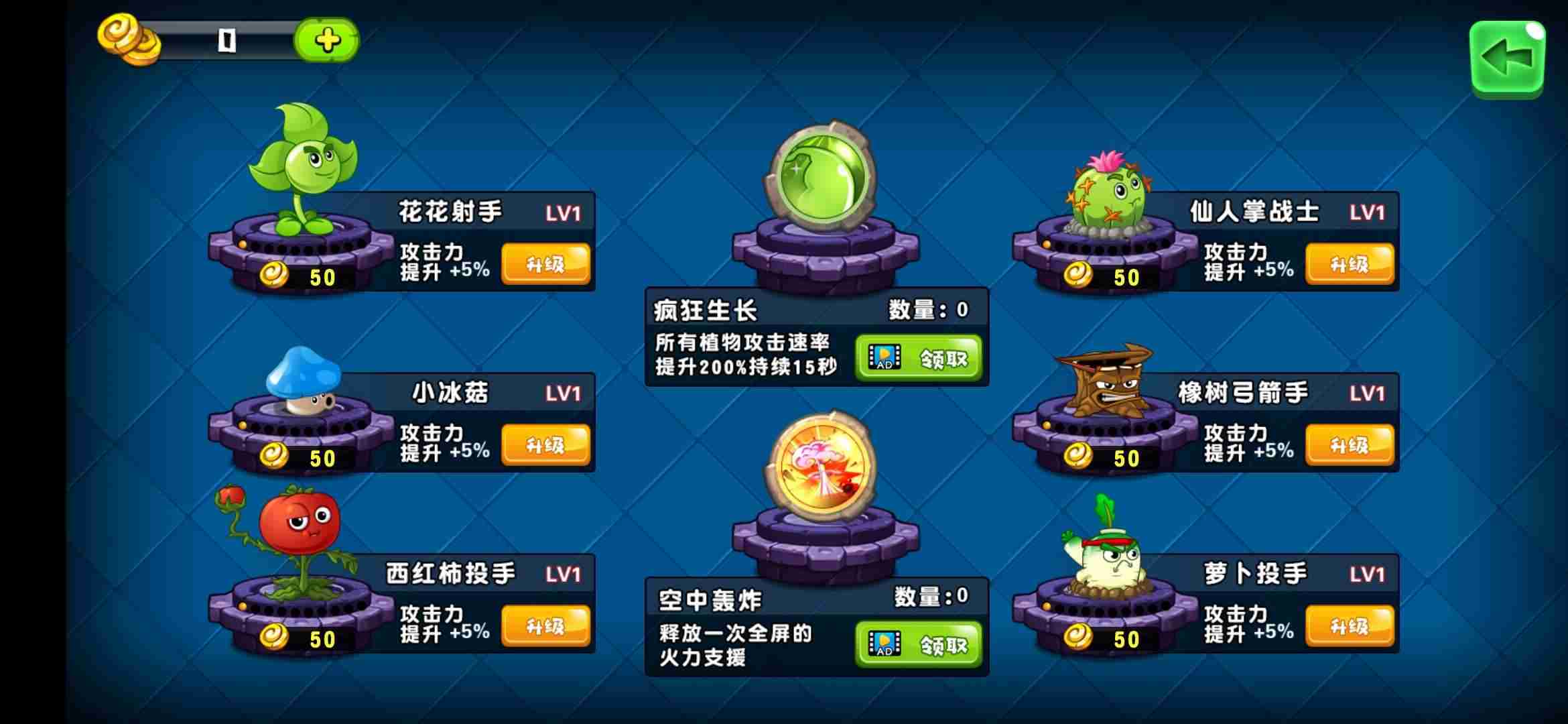 u690du7269u540au6253u50f5u5c38