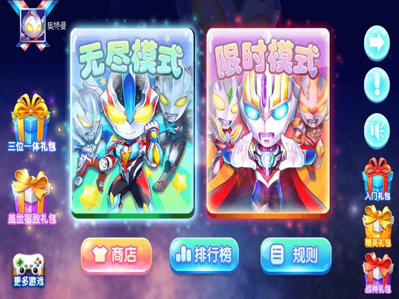 u5965u7279u66fcu5927u6218u8d2au5403u86c7