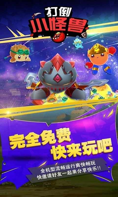 u6253u5012u5c0fu602au517d