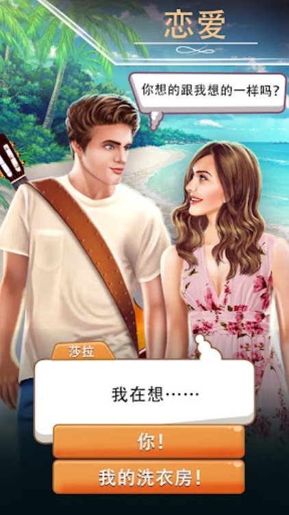 故事类角色互动游戏决定你的角色故事