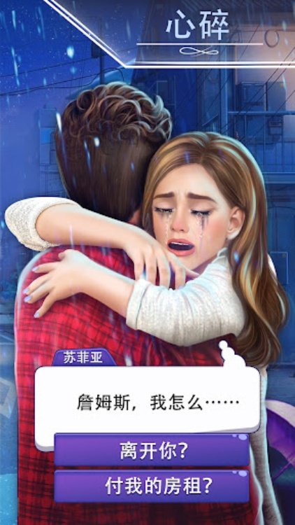 故事类角色互动游戏决定你的角色故事