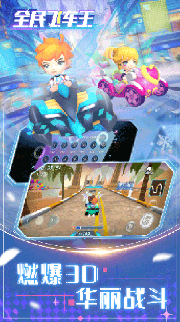 u5168u6c11u98deu8f66u738b