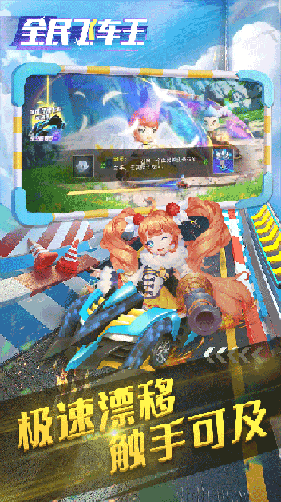 u5168u6c11u98deu8f66u738b