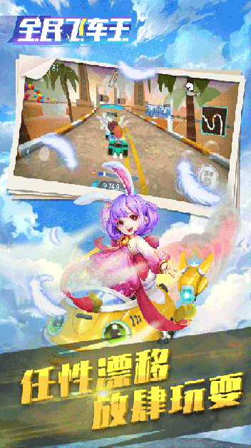 u5168u6c11u98deu8f66u738b