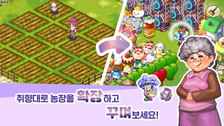 레알팜 : 진짜 농부를 만나는 게임