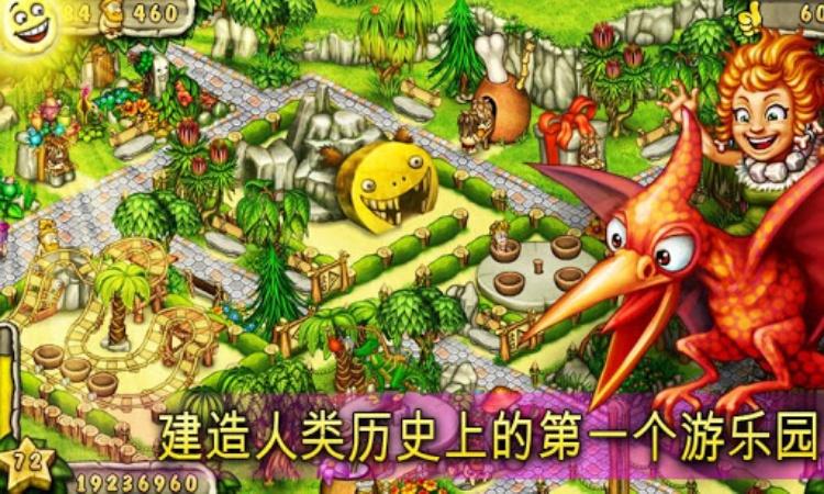 Prehistoric Park Builder