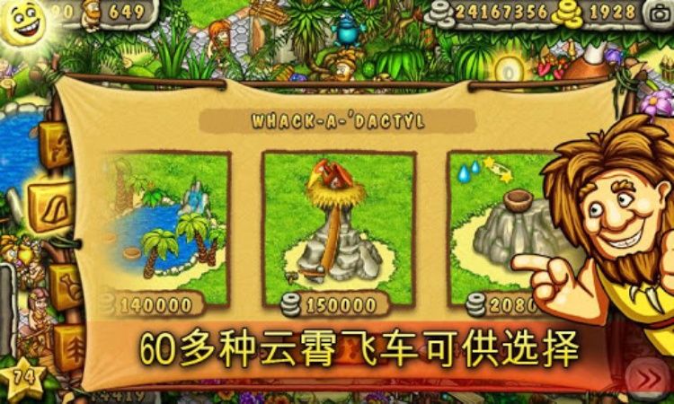 Prehistoric Park Builder