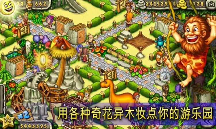 Prehistoric Park Builder