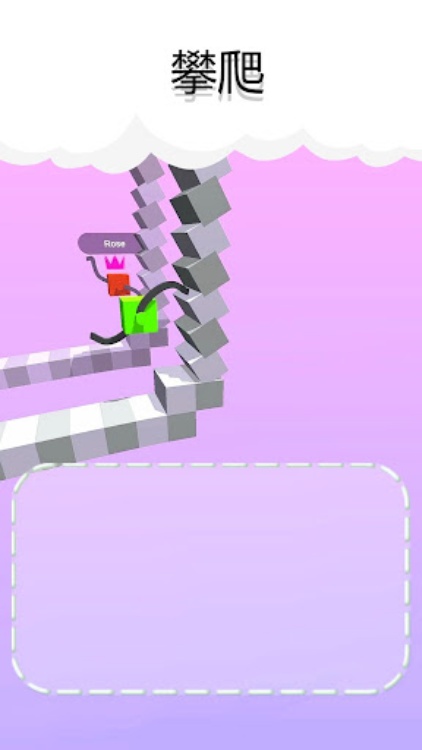 画个腿快跑  Draw Climber