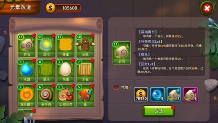 神秘森林消消乐  休闲益智三消游戏，带给您不一样的消除体验
