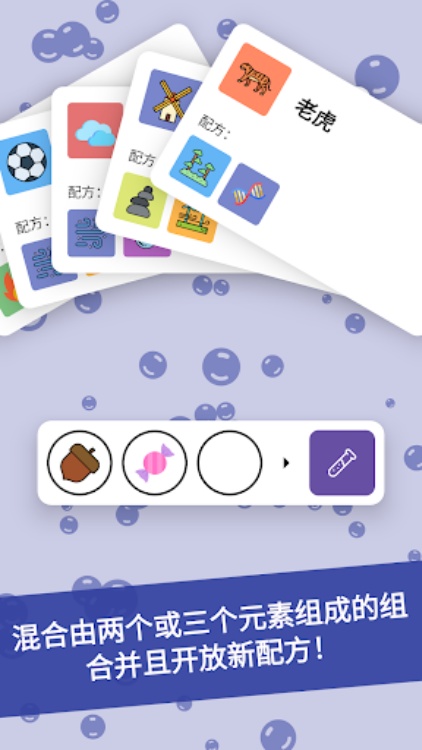 炼金术  益智游戏