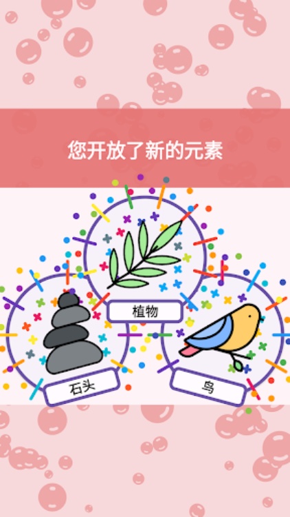 炼金术  益智游戏