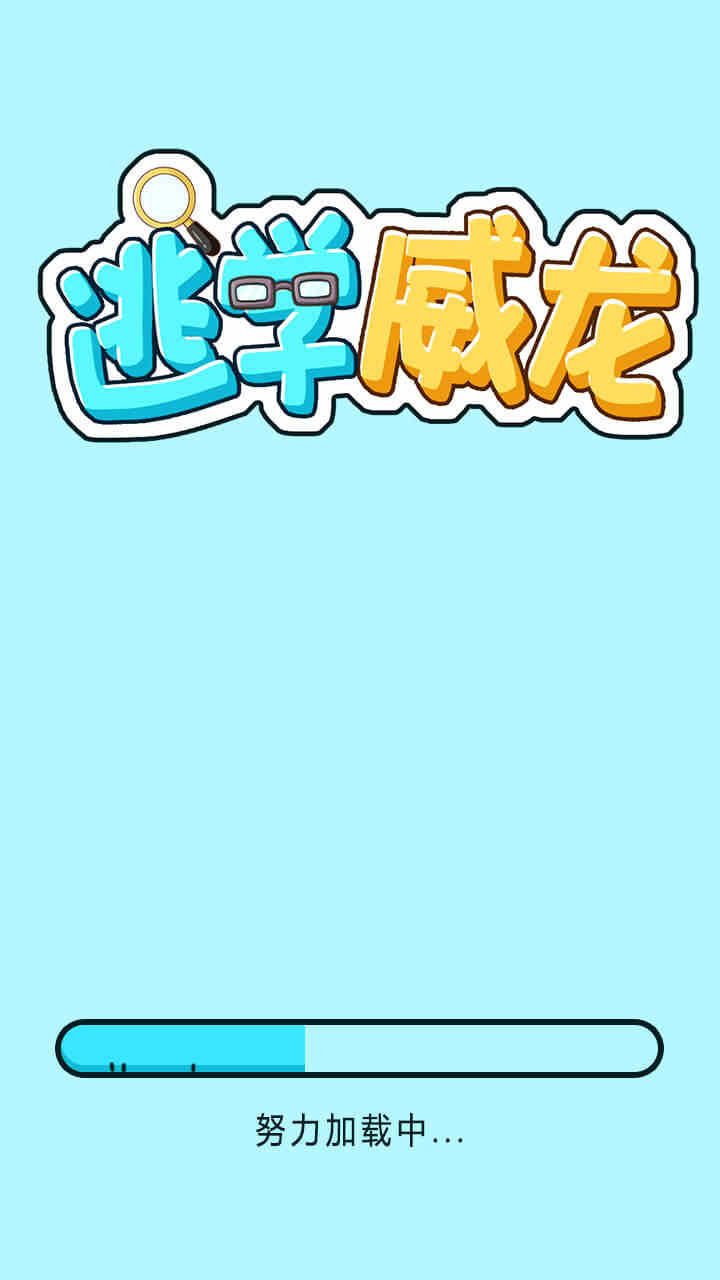 u9003u5b66u5a01u9f99