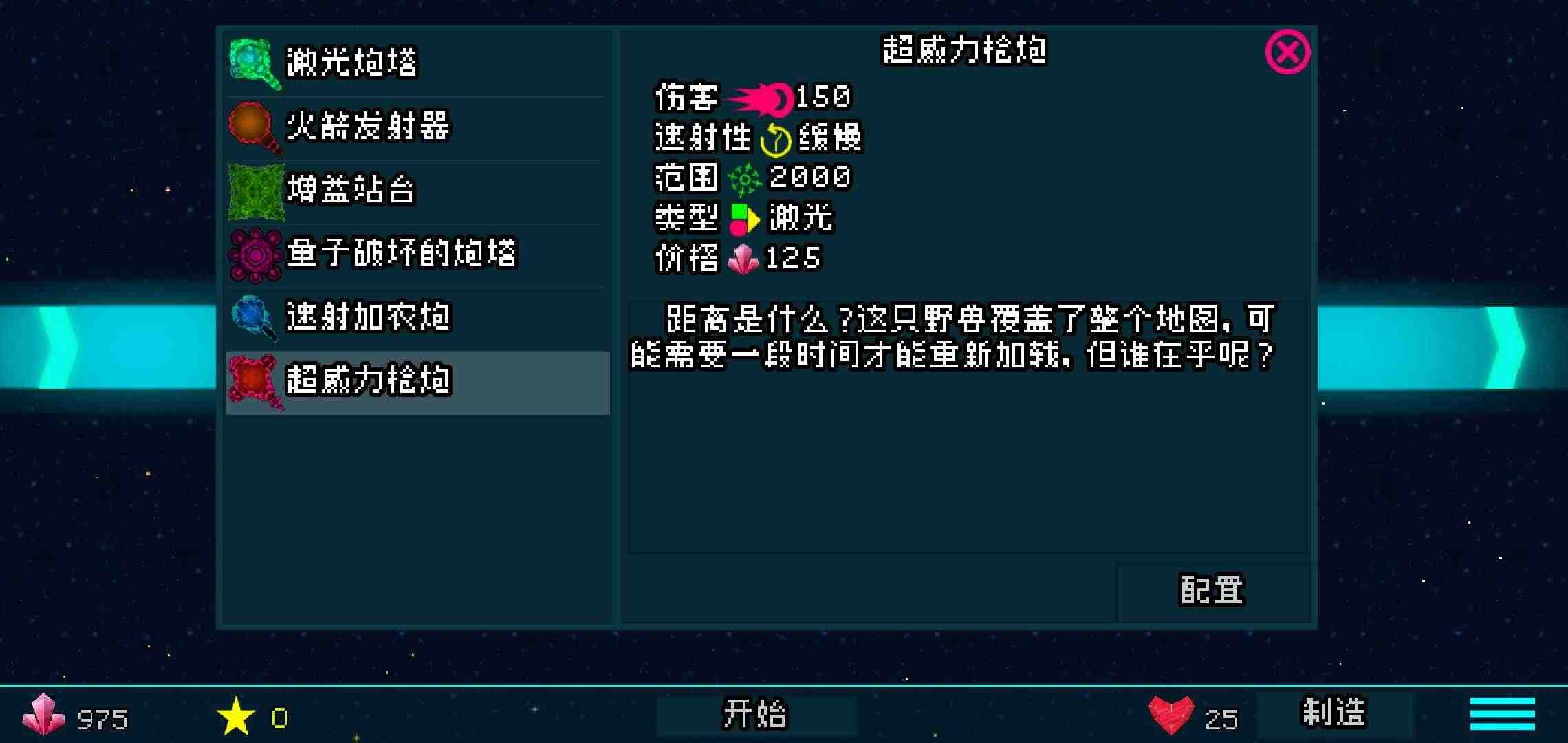 u706bu661fu4e4bu8defuff1au5854u9632