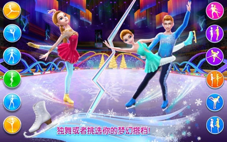 冰上芭蕾女孩：舞斗场