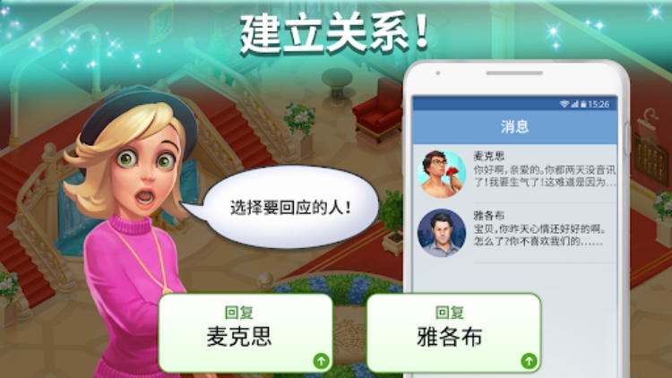 Family Hotel：集聚浪漫故事与房屋装潢的三消游戏