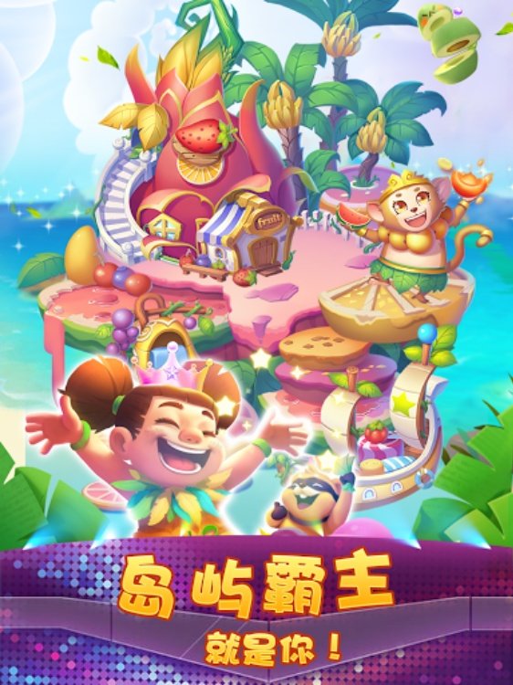 梦幻海岛