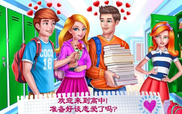 高中恋人之初恋