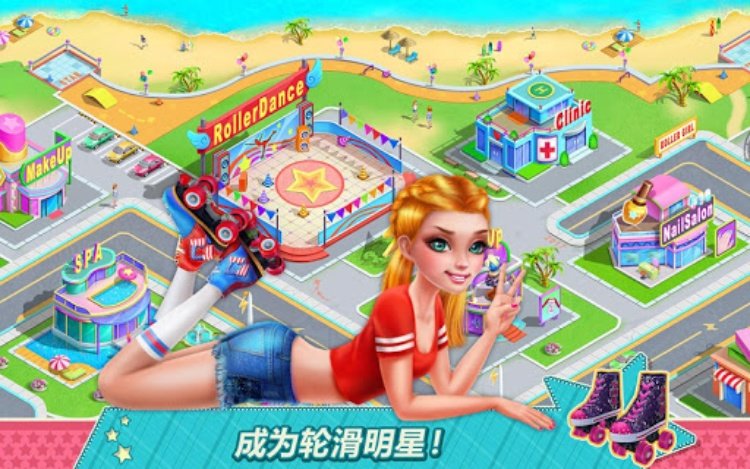 轮滑女孩：轮上之舞